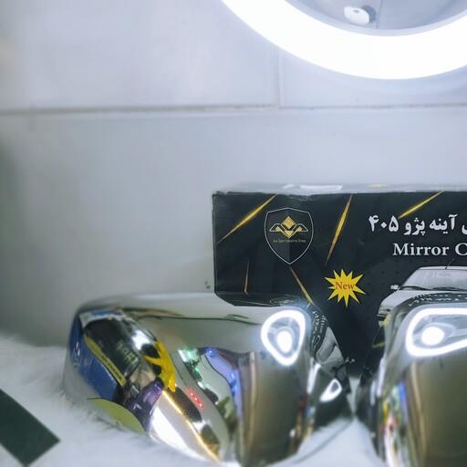 قاب استیل اینه پژو